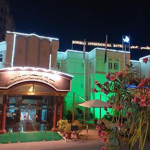 Bowshar International Hotel